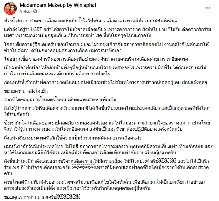 มาดามแพม มาดามแพม