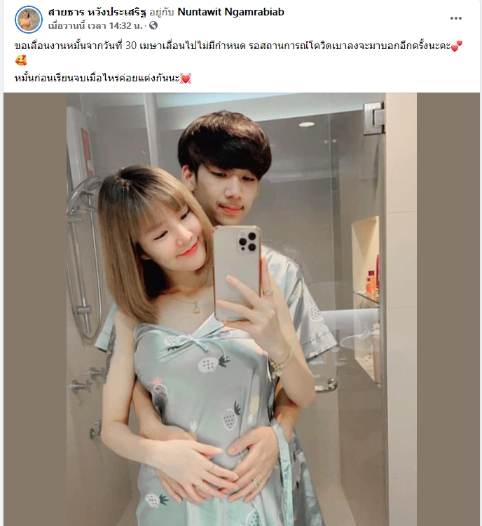 น้องเนย น้องเนย