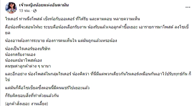 ไรเดอร์ ไรเดอร์