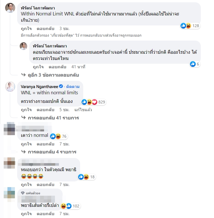 ลายมือหมอ ลายมือหมอ