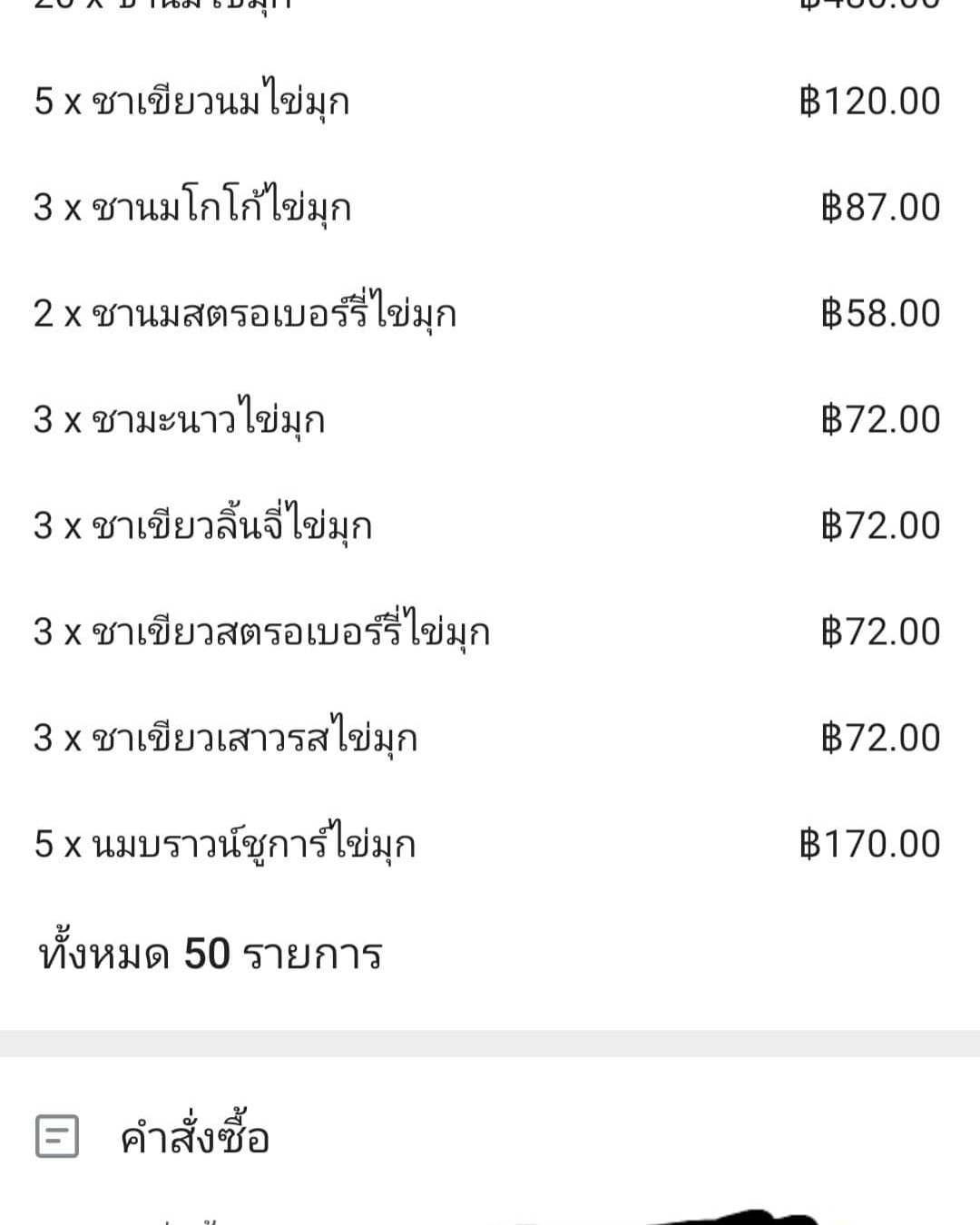 ไรเดอร์ ไรเดอร์