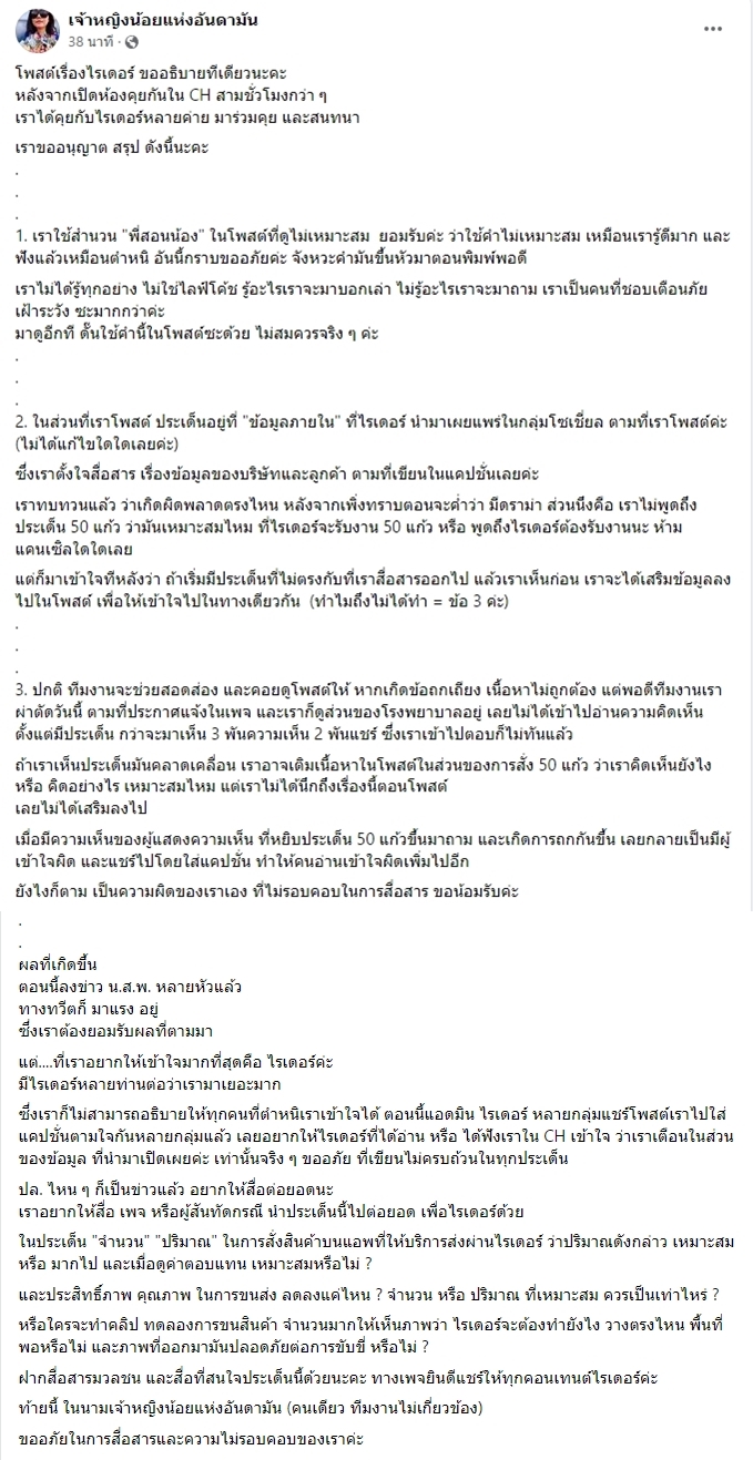 ไรเดอร์ ไรเดอร์