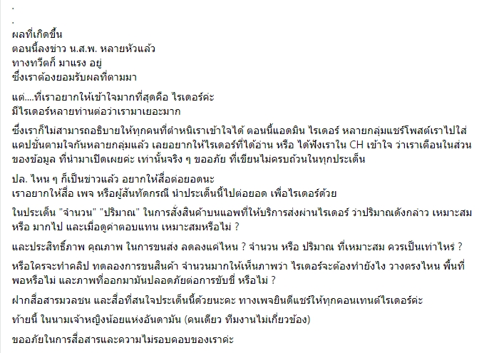 ไรเดอร์ ไรเดอร์