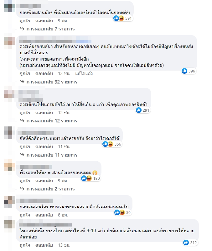 ไรเดอร์ ไรเดอร์