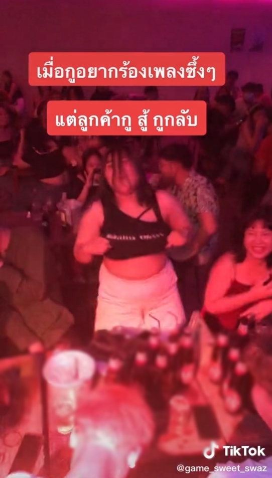 ท่าเต้นในร้านเหล้า ท่าเต้นในร้านเหล้า