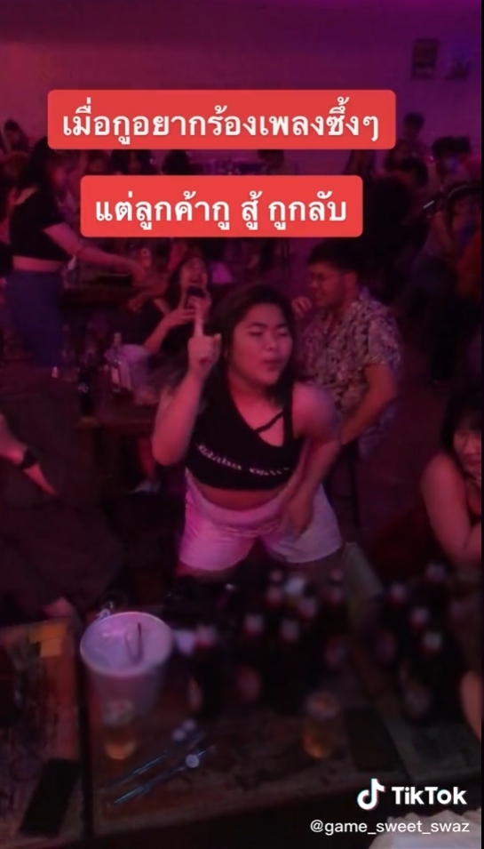 ท่าเต้นในร้านเหล้า ท่าเต้นในร้านเหล้า