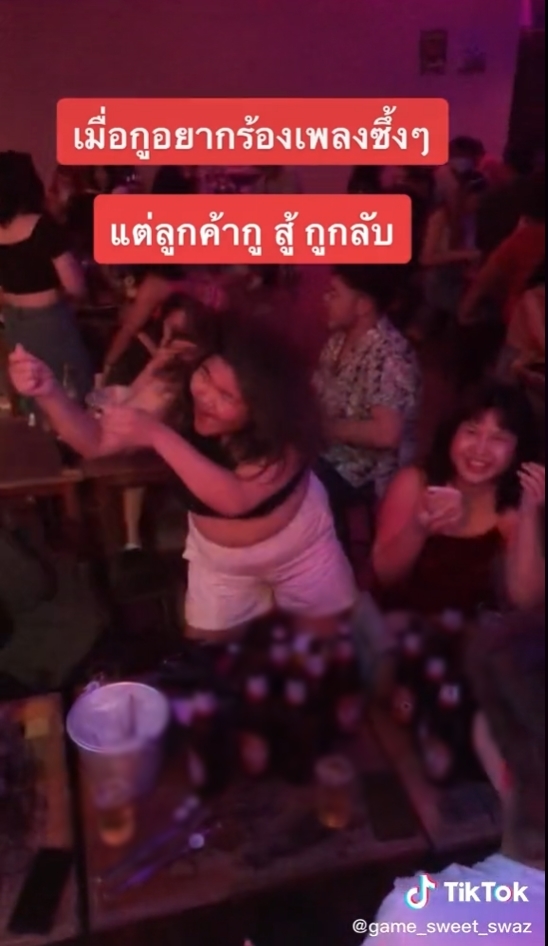 ท่าเต้นในร้านเหล้า ท่าเต้นในร้านเหล้า