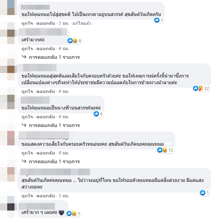 หมอกระต่าย หมอกระต่าย