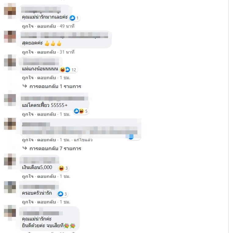 เรียนจบ เรียนจบ