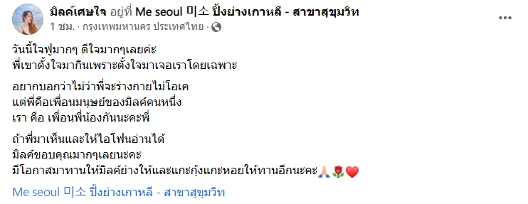 ร้านปิ้งย่างดูแลคนตาบอด ร้านปิ้งย่างดูแลคนตาบอด