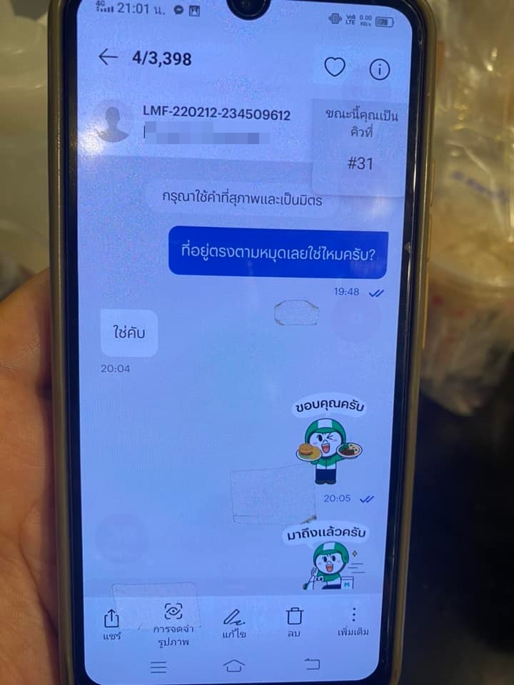 ไรเดอร์โดนเท ไรเดอร์โดนเท