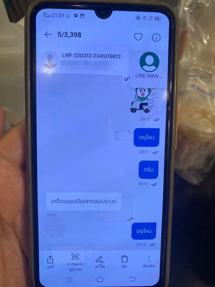 ไรเดอร์โดนเท ไรเดอร์โดนเท