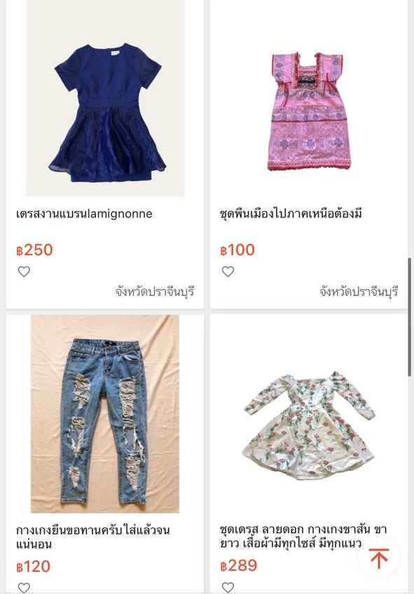 ขายเสื้อเมีย ขายเสื้อเมีย