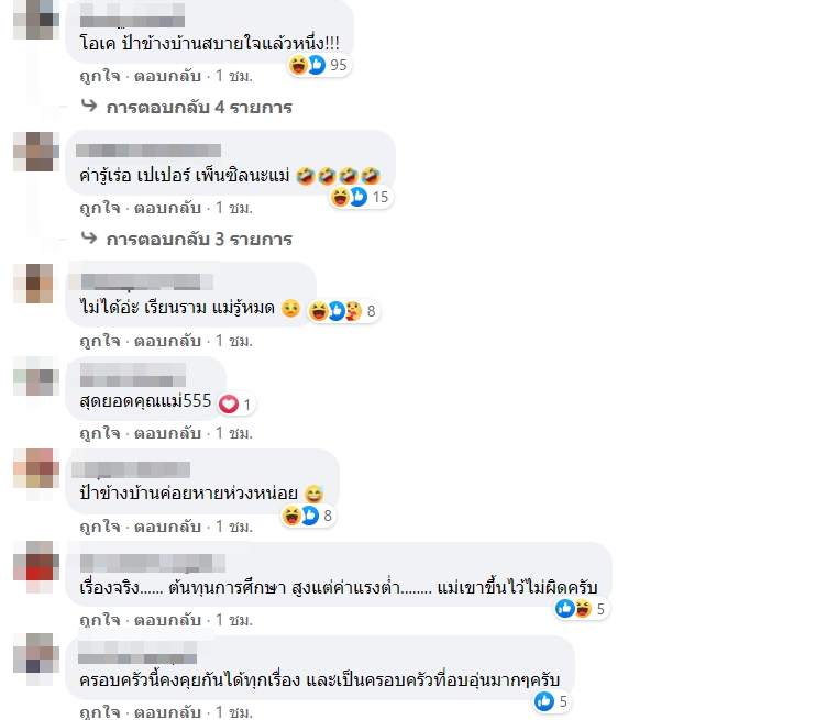เรียนจบ เรียนจบ