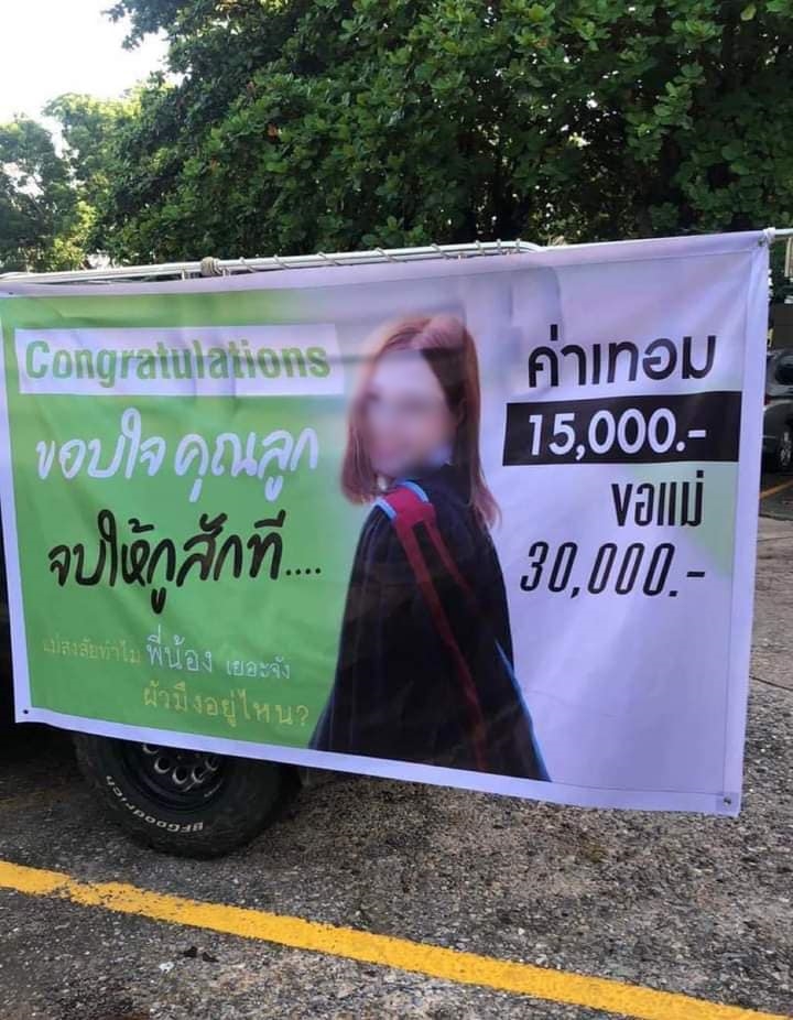 เรียนจบ เรียนจบ