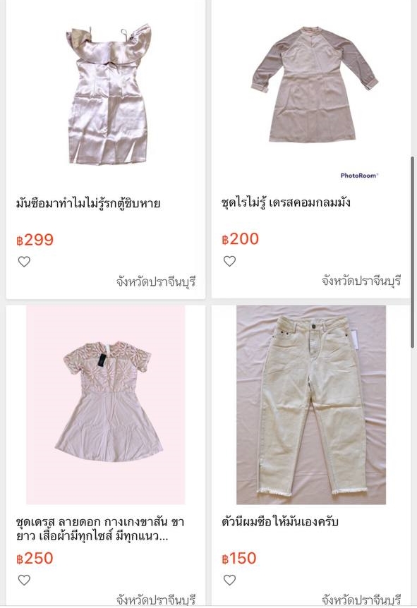 ขายเสื้อเมีย ขายเสื้อเมีย