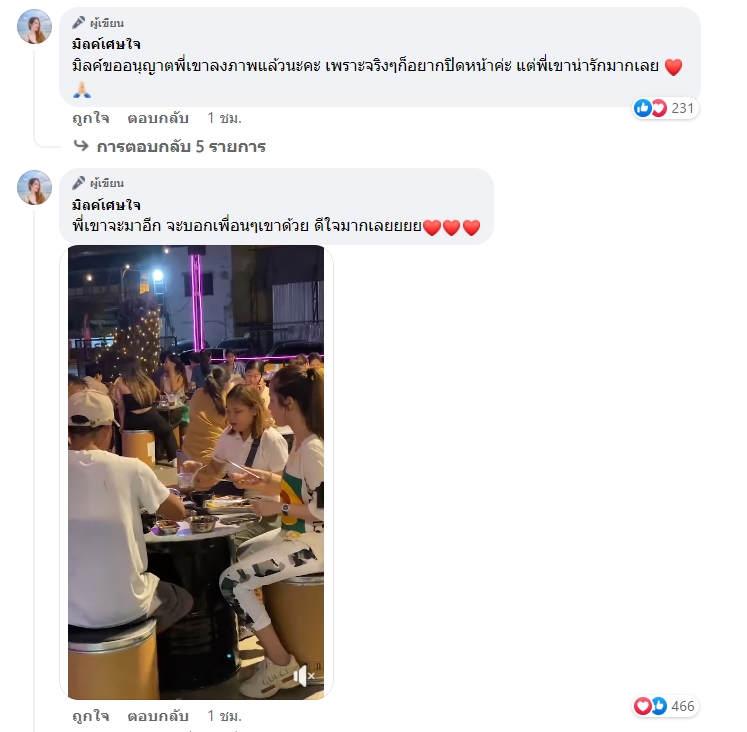 ร้านปิ้งย่างดูแลคนตาบอด ร้านปิ้งย่างดูแลคนตาบอด