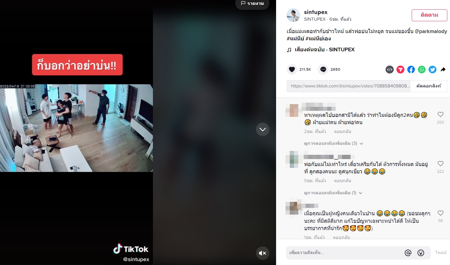 คลิปตลก คลิปตลก