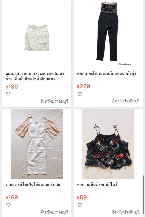 ขายเสื้อเมีย ขายเสื้อเมีย