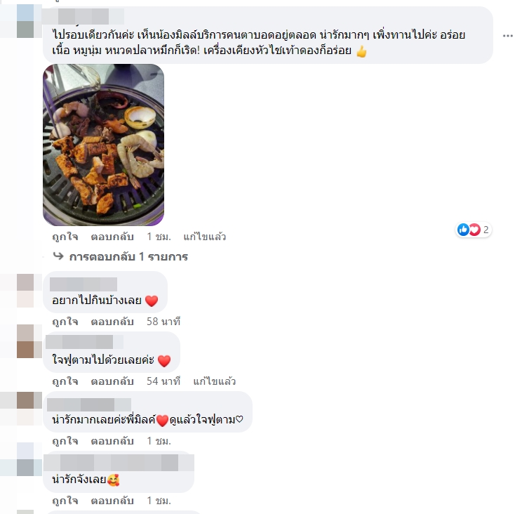 ร้านปิ้งย่างดูแลคนตาบอด ร้านปิ้งย่างดูแลคนตาบอด