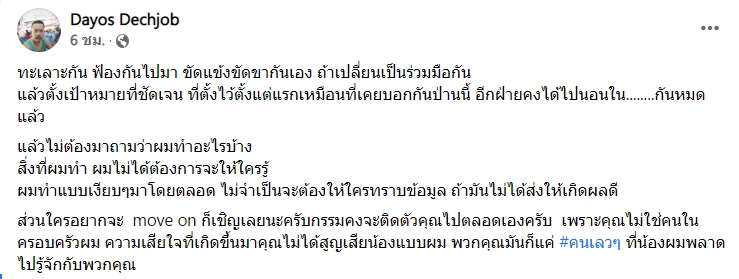 พี่ชายแตงโม พี่ชายแตงโม