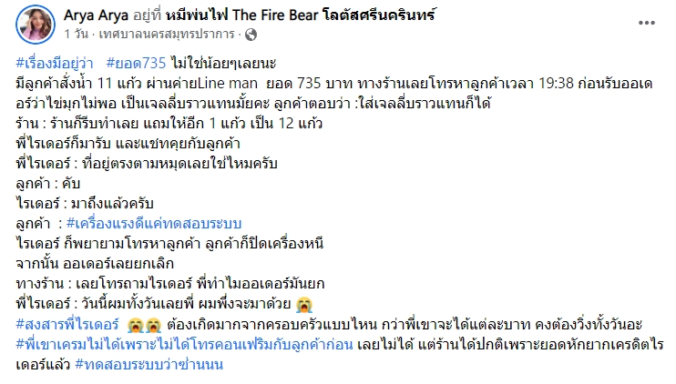 ไรเดอร์โดนเท ไรเดอร์โดนเท