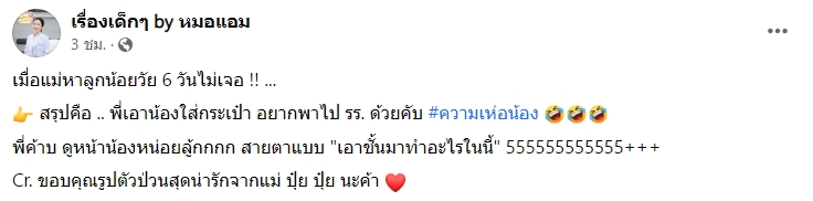 พี่เห่อน้อง พี่เห่อน้อง