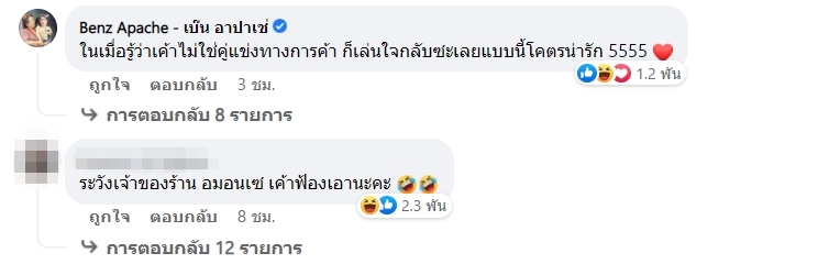 คาเฟ่อเมซอน คาเฟ่อเมซอน
