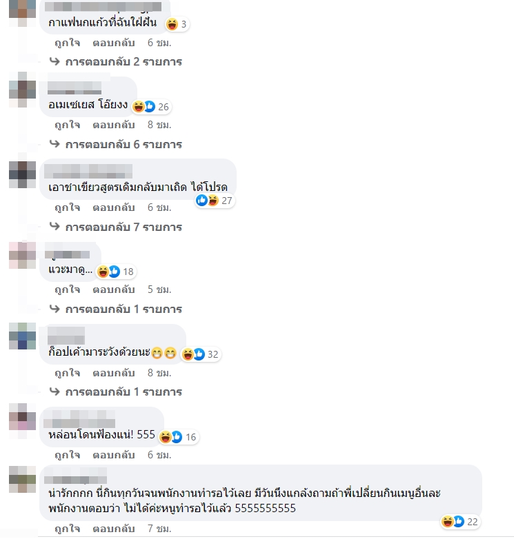 คาเฟ่อเมซอน คาเฟ่อเมซอน