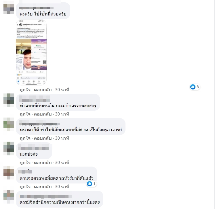 เซ็นค้ำประกันครู เซ็นค้ำประกันครู