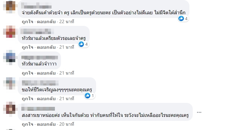 เซ็นค้ำประกันครู เซ็นค้ำประกันครู