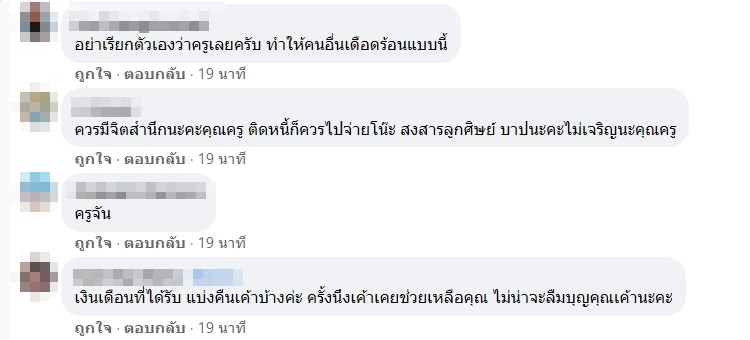 เซ็นค้ำประกันครู เซ็นค้ำประกันครู