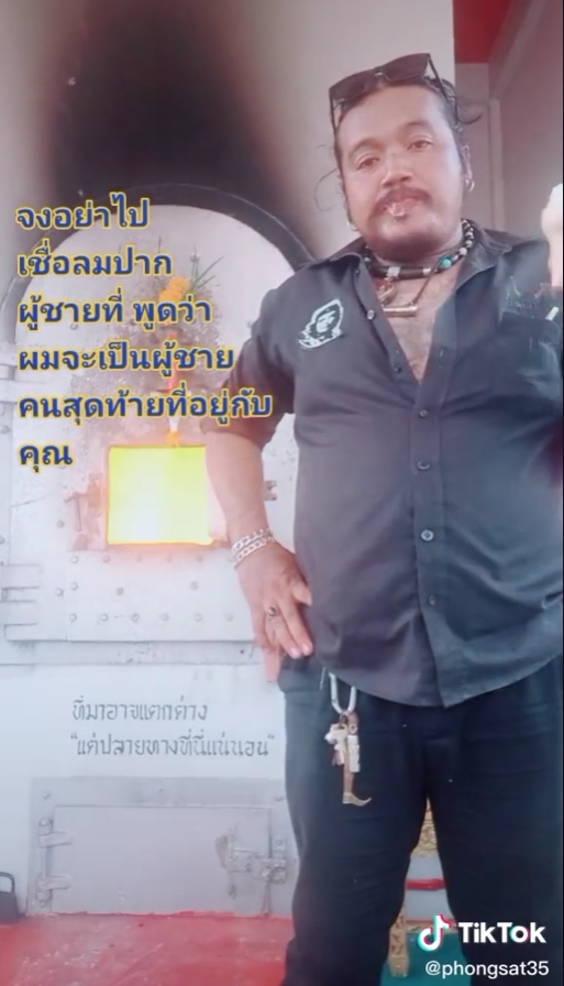 สัปเหร่อ สัปเหร่อ