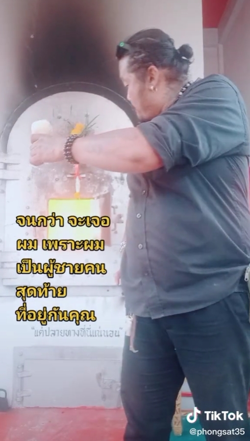 สัปเหร่อ สัปเหร่อ