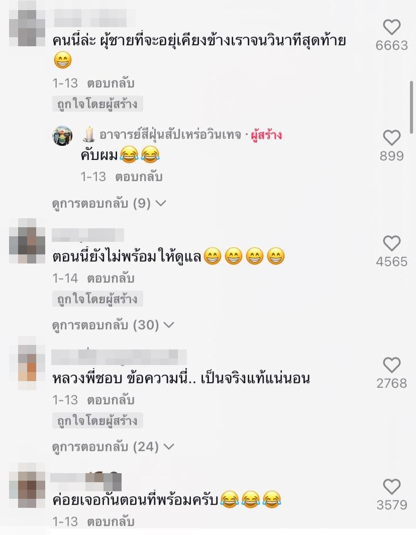 สัปเหร่อ สัปเหร่อ