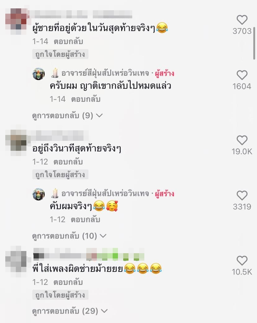 สัปเหร่อ สัปเหร่อ