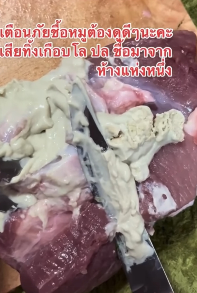 ฝีหมู ฝีหมู