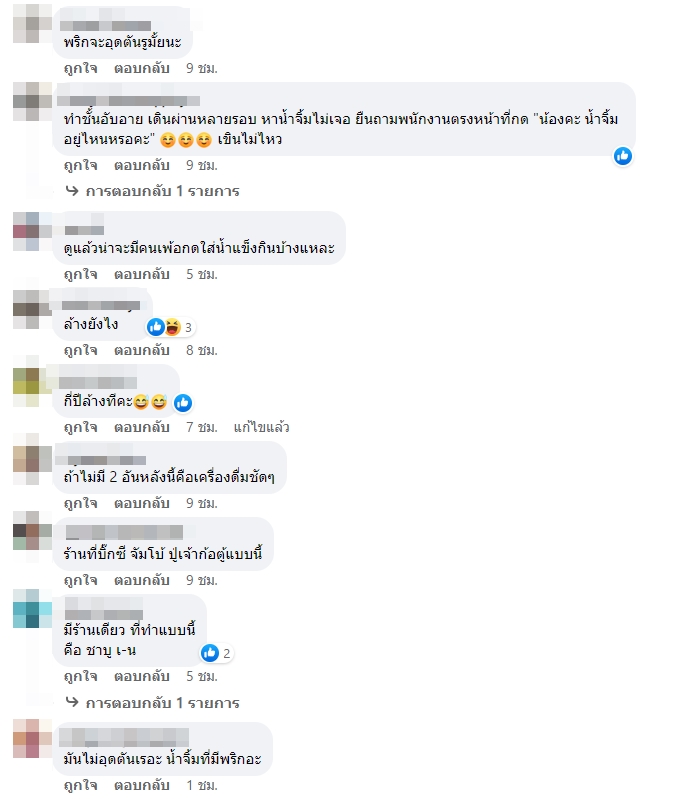 น้ำจิ้ม น้ำจิ้ม