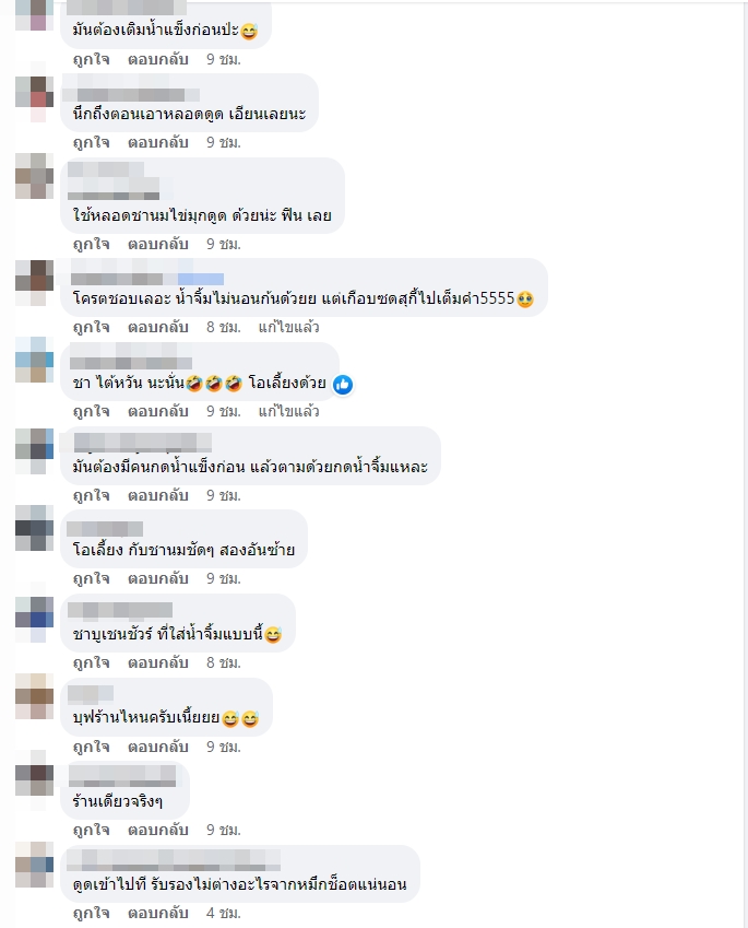 น้ำจิ้ม น้ำจิ้ม