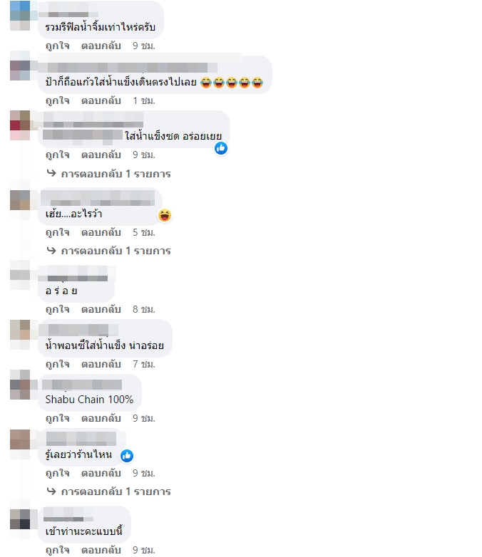 น้ำจิ้ม น้ำจิ้ม