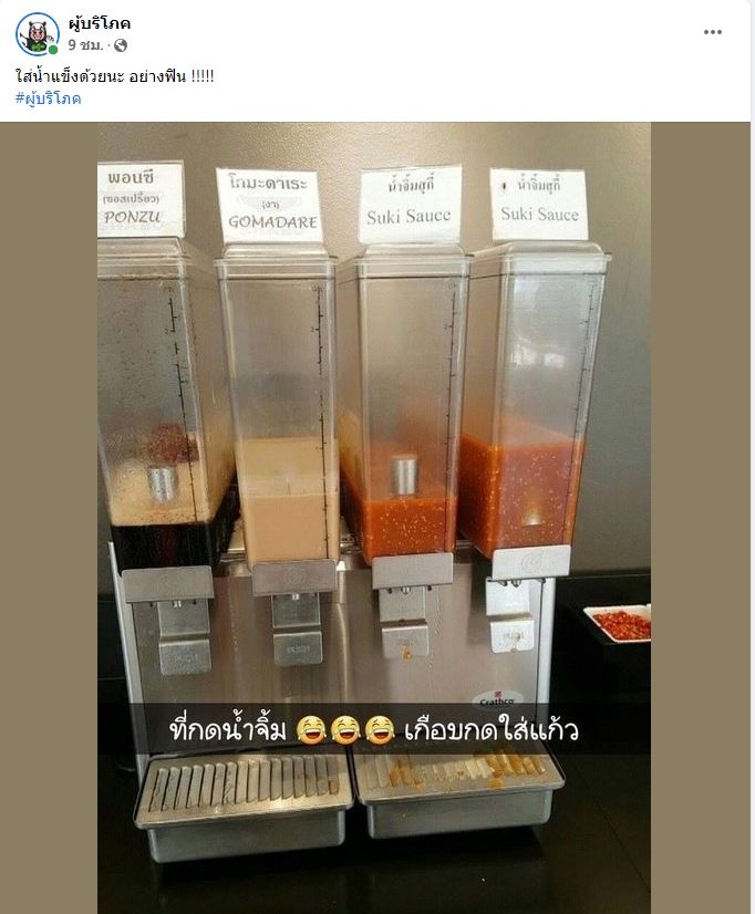 น้ำจิ้ม น้ำจิ้ม