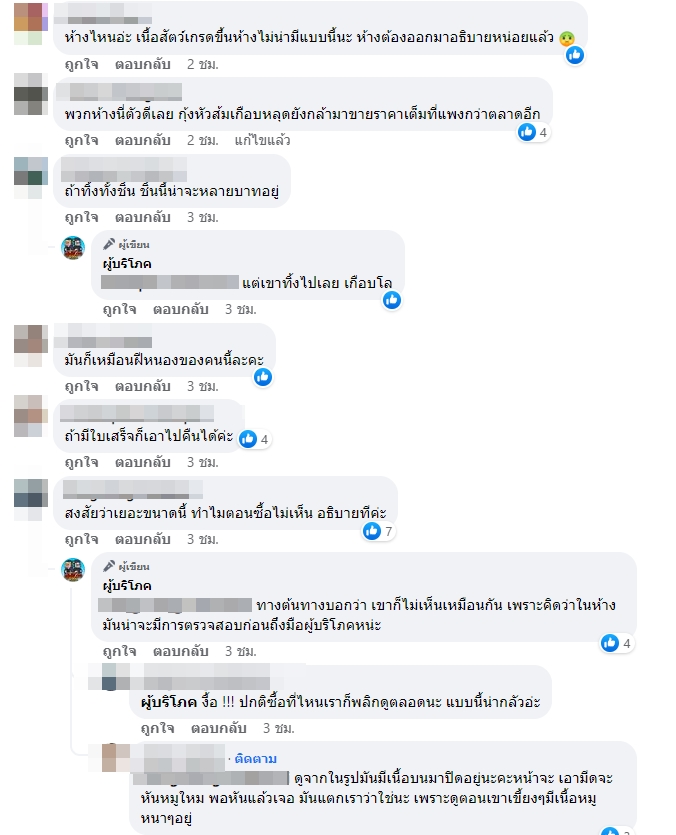 ฝีหมู ฝีหมู