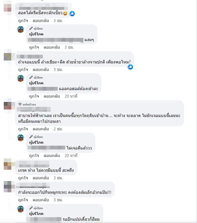 ฝีหมู ฝีหมู