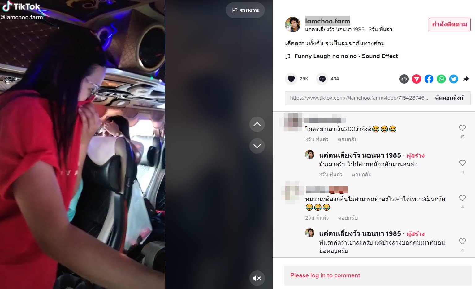 ขี้บนรถทัวร์ ขี้บนรถทัวร์