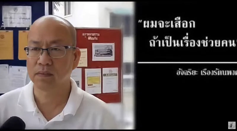 อัจฉริยะ อัจฉริยะ