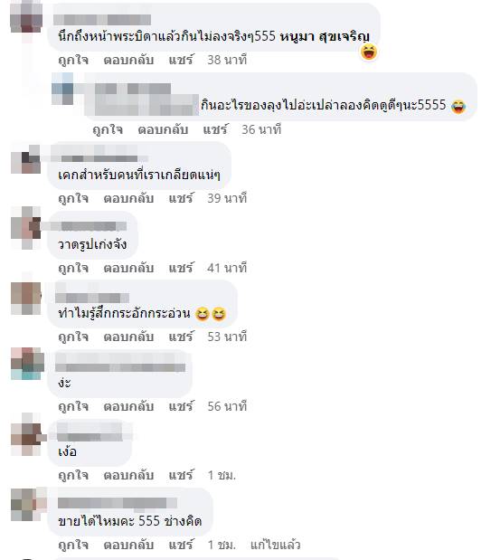 เค้กพระบิดา เค้กพระบิดา