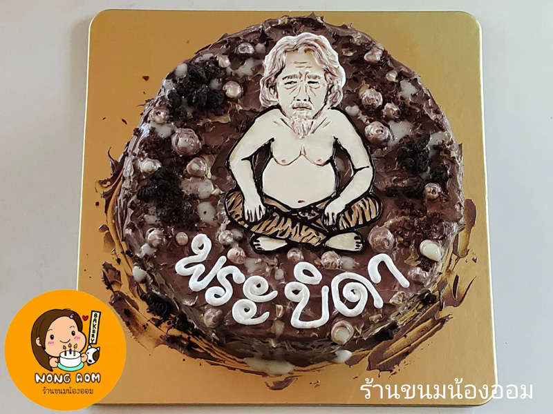 เค้กพระบิดา เค้กพระบิดา