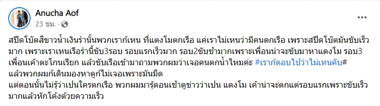 ข่าวแตงโม ข่าวแตงโม