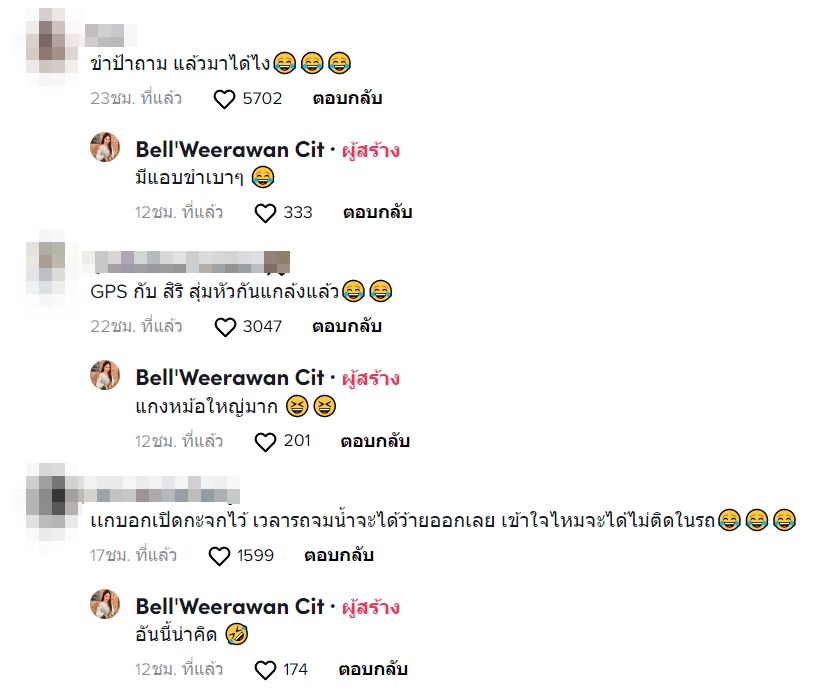 ขับรถหลงตาม GPS ขับรถหลงตาม GPS