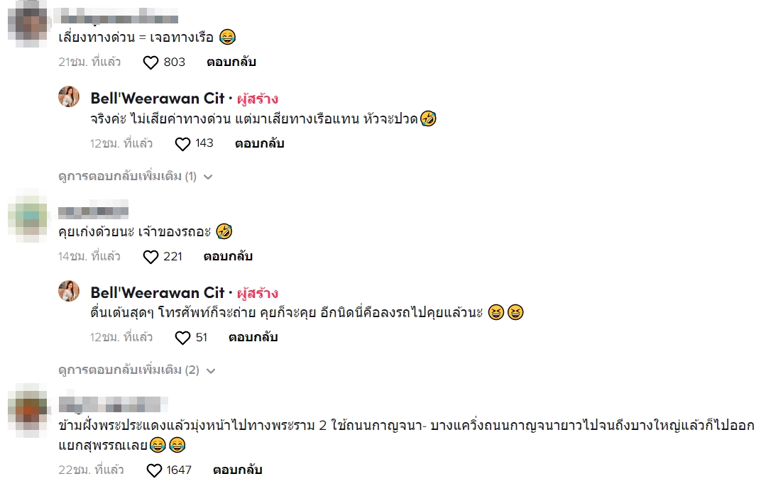 ขับรถหลงตาม GPS ขับรถหลงตาม GPS